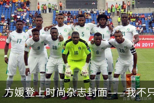 方媛登上时尚杂志封面——我不只是天王嫂